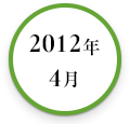 2010年2月