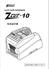 ZCUT-10取扱説明書